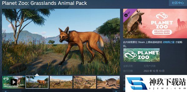 《动物园之星》发布新DLC“草原动物”已正式上架Steam！